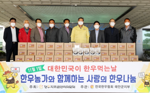 (사)전국한우협회 태안군지부, ‘사랑의 한우 곰탕‘ 기탁식 모습