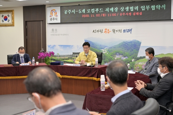 지난 2일 시청 집현실에서 관내 5개 로컬푸드직매장과 푸드플랜의 성공적 구축과 로컬푸드 직매장 활성화를 위한 업무협약