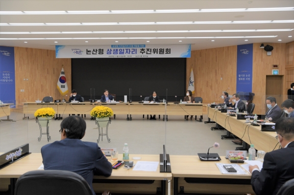 3일 시청 회의실에서 ‘2020년 1회 논산형 지역상생일자리 추진위원회 회의’ 개최