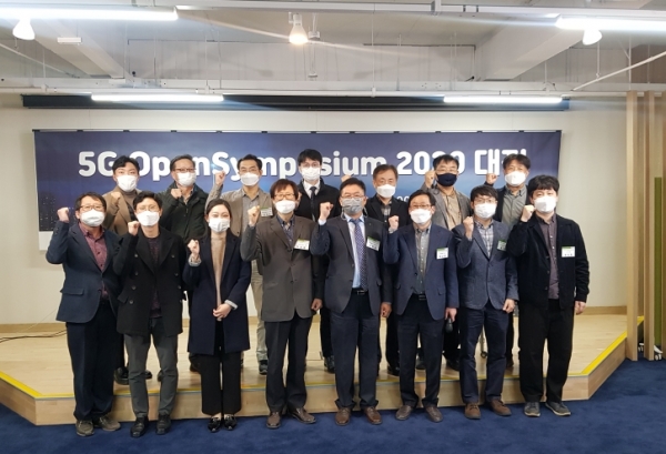 3일 대전 중구에 위치한 대전창업허브 3층에서 ‘5G Open Symposium 대전 2020’ 개최