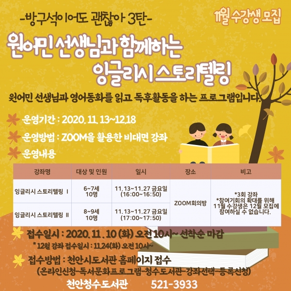 랜선강좌3탄 홍보문