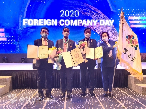 외국기업의 날 행사