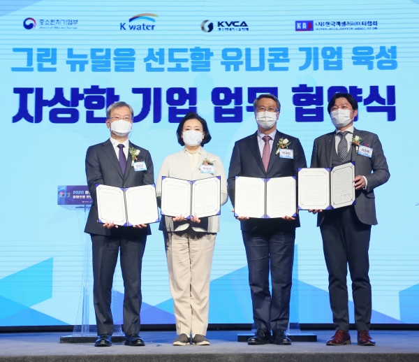 2020년 동반성장주간 기념식에서 중소벤처기업부, 한국벤처캐피탈협회, 한국액셀러레이터협회와 함께 ‘그린뉴딜을 선도할 유니콘 기업 육성’ 업무협약 체결