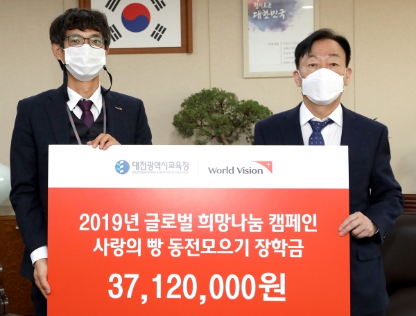 월드비전 장학금 전달식.