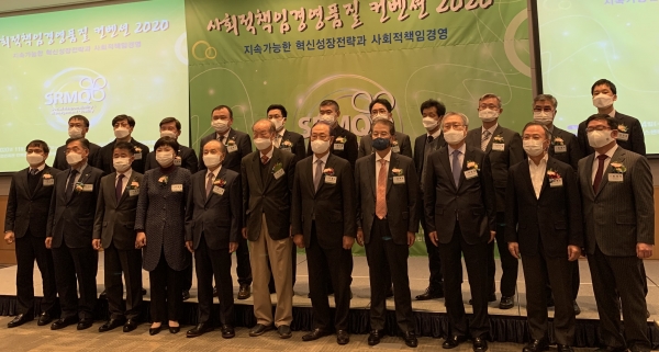 사회적책임경영품질 컨벤션 2020 수상기관들이 단체사진을 촬영하고 있다.