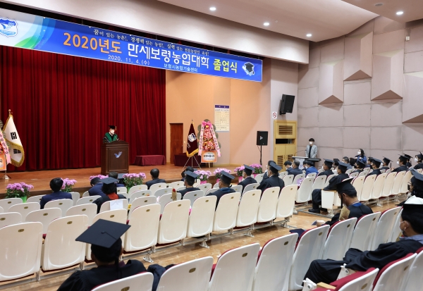 만세보령농업대학 졸업식 개최 모습