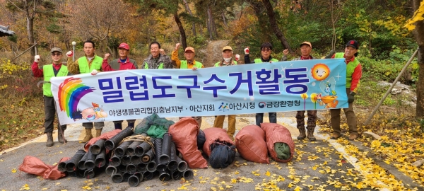밀렵도구수거활동 참여자들이 기념사진을 찍고 있다.
