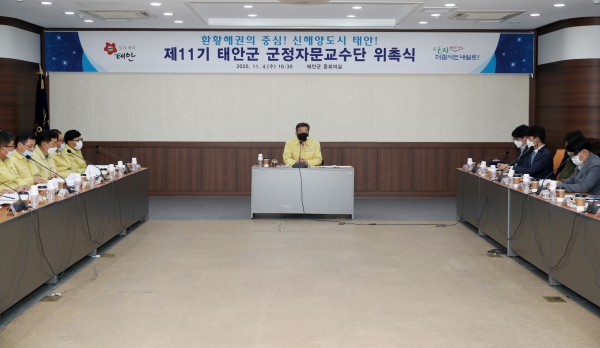 지난 4일 군청 중회의실서 열린 ‘제11기 군정자문교수단 위촉식’ 모습.