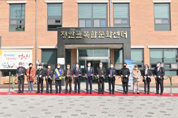정안면 농촌중심지활성화사업 준공식 개최 모습