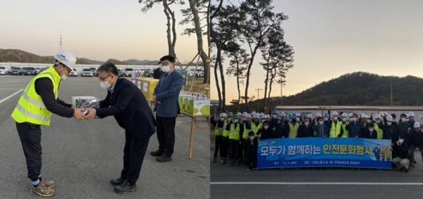 지난 4일, 안전점검의 날을 맞아  “2020 안전문화행사” 개최