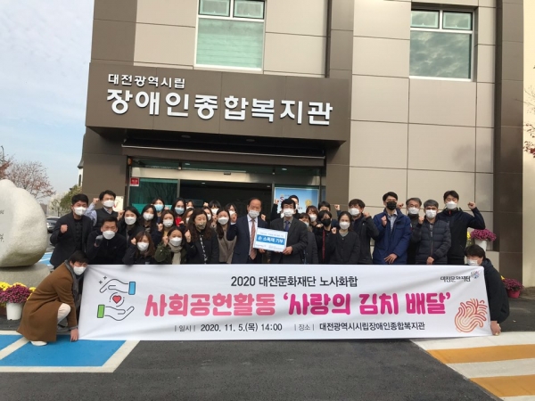 대전문화재단 사회공헌활동 모습