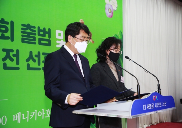 먹거리헌장 낭독장면(맹정호 서산시장, 유병숙 먹거리위원회 공동위원장)