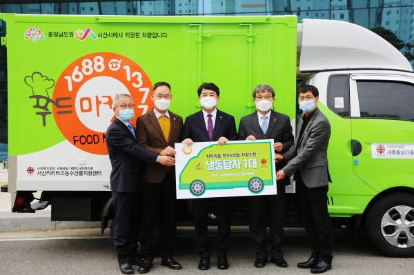 취약계층 먹거리 전달 차량 전달식