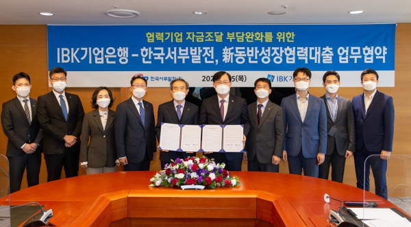 태안지역 소상공인과 협력기업을 위해 본사에서 IBK기업은행과 ‘新동반성장 협력대출 사업’ 위한 협약식 개최