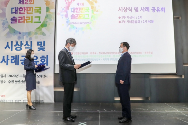 대한민국 솔라리그 시상식 (이동현 기후에너지정책팀장이 상장을 수여받고 있다)