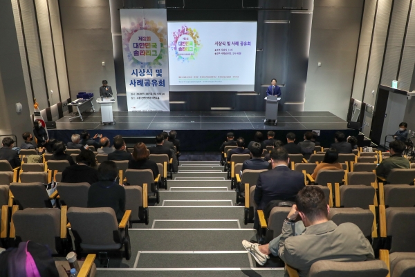 대한민국 솔라리그 시상식 (김홍장시장 사례발표)