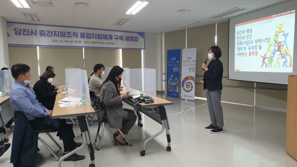 지난 4일 개최된 중간지원조직 통합지원체계 구축 설명회