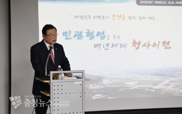 6일 2020대한민국 정책컨벤션&페스티벌에서 김석환 홍성군수가 지역혁신 우수사례를 발표했다.