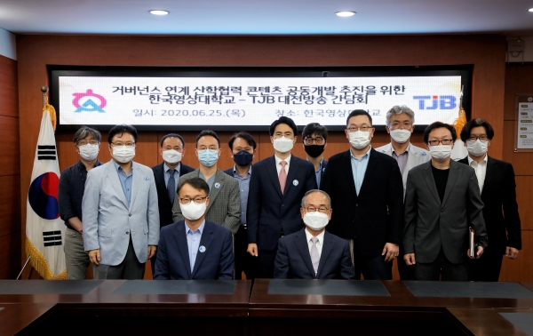 한국영상대&TJB 대전방송 산학연관 협력 거버넌스 구축위한 공동노력 협약식
