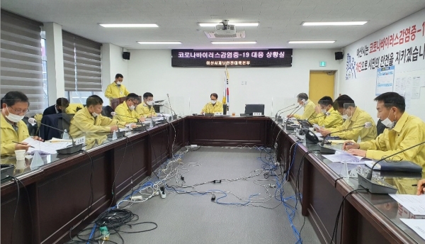 재난안전대책본부 회의 개최 모습