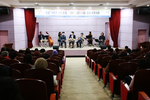 지난 6일 종합사회복지관 대산분관에서 열린 북콘서트 진행장면