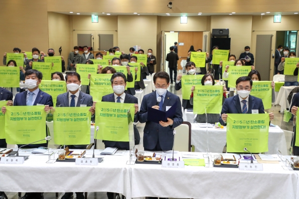 목민관클럽 기후위기 비상선언 실천 결의대회