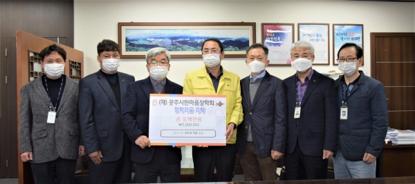 2020년 지방세정 종합평가 우수기관 선정에 따른 시상금 500만 원을 장학기금으로 기탁