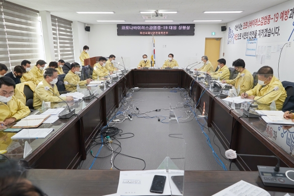 재난안전대책본부 회의 사진