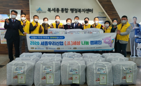 조치원읍-세종우리신협 후원물품 전달식.