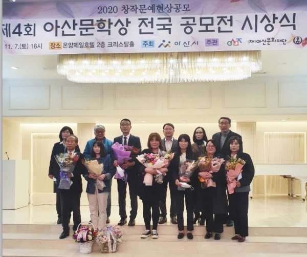 제4회 아산문학상 전국공모전이 지난 7일 대상작 소설 등 모두 8개의 당선작 시상