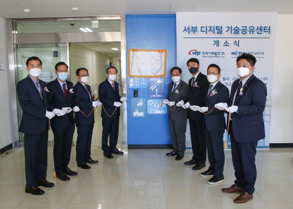 서부 디지털 기술공유센터 개소식 개최