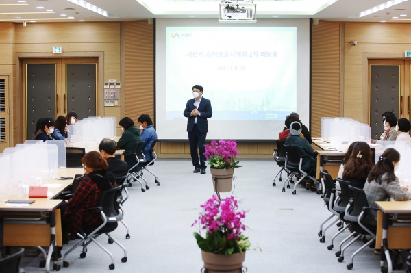 10일 시청 대회의실에서 열린 스마트도시계획 수립을 위한 리빙랩 개최 장면