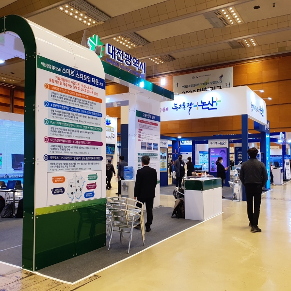 논산시, 대한민국 일자리 엑스포 참가