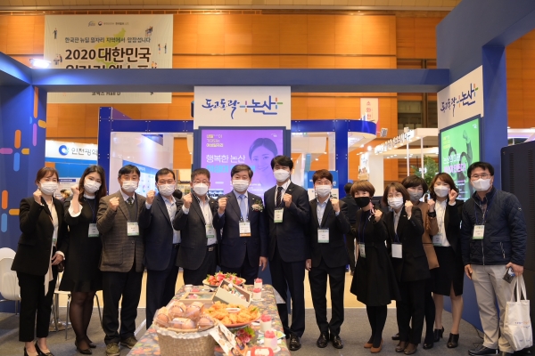 황명선 대표회장, 일자리엑스포 참석