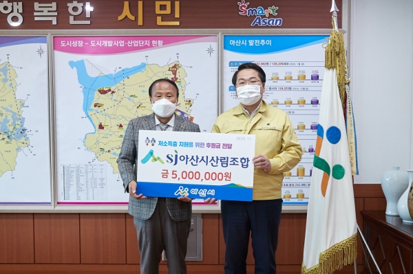 아산시산림조합 이택구 조합장(왼쪽)과 오세현 아산시장이 후원금 전달식 후 기념 촬영