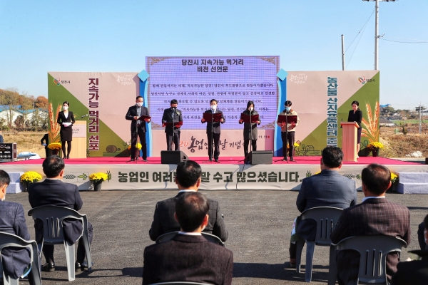 농업인의날( (지속가능먹거리 비전선포)