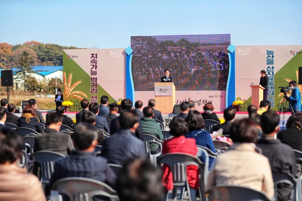 농업인의 날 행사 모습