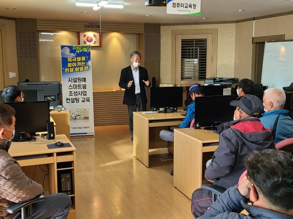 시설원예 스마트팜 컨설팅 교육 실시 모습