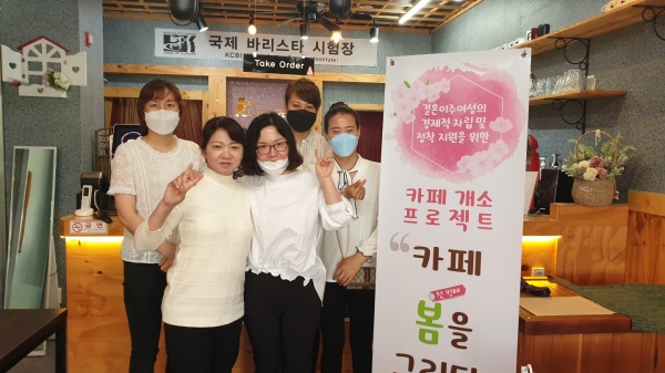 결혼이주여성 바리스타 자격증 취득