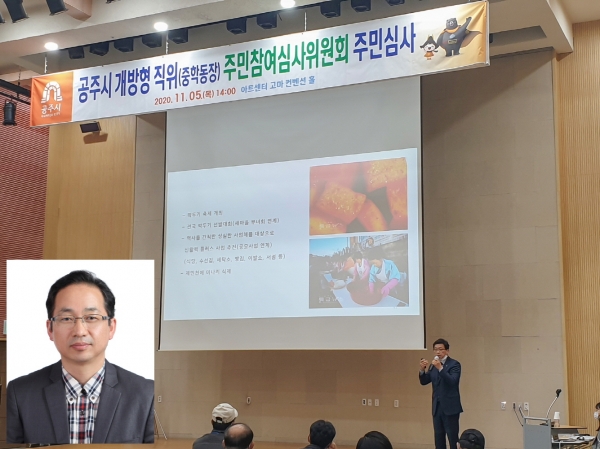 개방형직위(중학동장) 합격자 전홍남