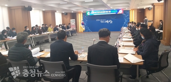 예산군 읍면지역사회보장협의체위원장 간담회 및 실무분과회의 모습