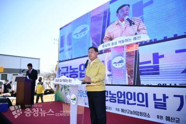 예산군 농업인의 날 기념식 행사에서 황선봉 군수가 인사말을 하는 모습