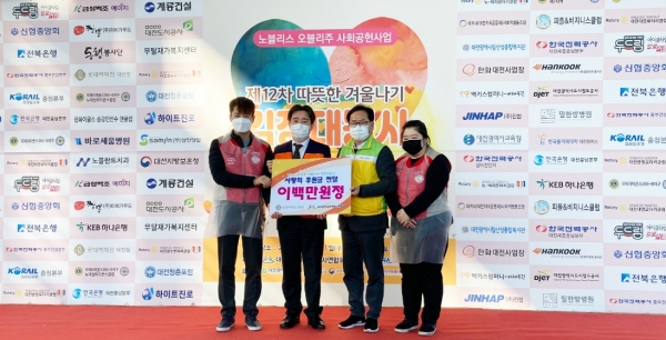 롯데백화점 대전점 후원금 전달식