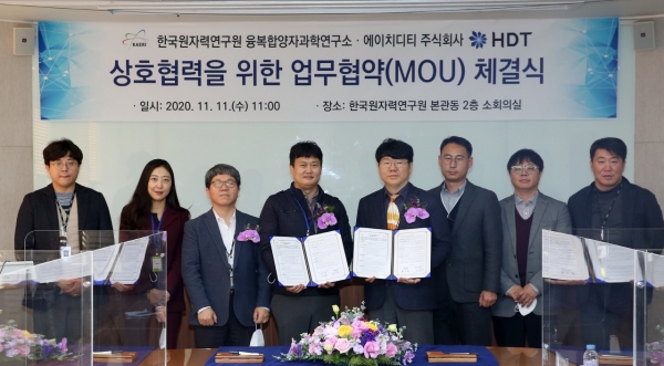 원자력연 융복합양자과학연구소-에이치디티㈜ 차세대 의료·산업용 장비 상용화 업무협약.