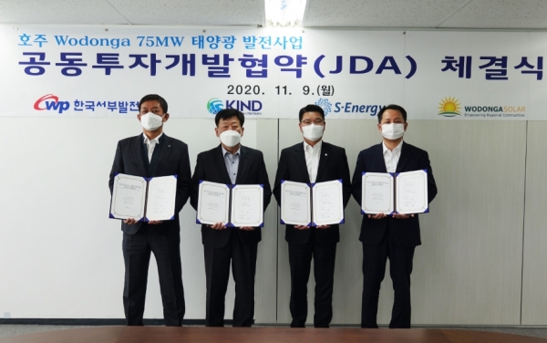 왼쪽부터 임한규 KIND 사업개발본부장, 송재섭 서부발전 기획관리본부장, 박상민 에스에너지 대표, 서동열 WSP 대표.