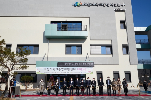 육아지원종합센터 개관식 참석자들이 테이프 커팅식을 하고 있다