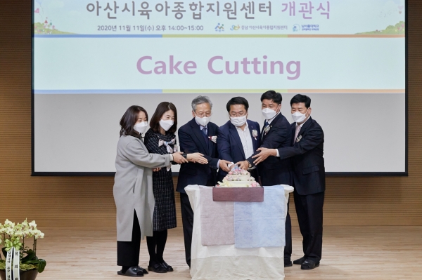 (왼쪽부터) 허연희 이용자 대표, 김근주 아산시육아종합지원센터장, 김황배 단장, 오세현 시장, 황재만 의장, 김만승 아산시어린이집연합회 회장이 케이크 커팅식을 하고 있다