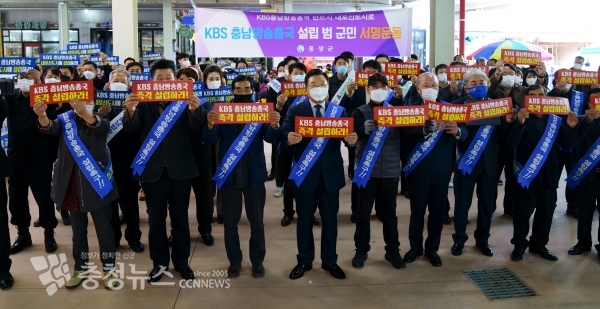 KBS 충남방송총국 설립을 위한 범 군민 서명운동