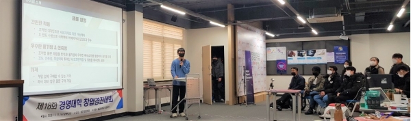 지난 11일 대전창업허브에서 ‘2020 제18회 경영대학 창업경진대회’를 개최했다