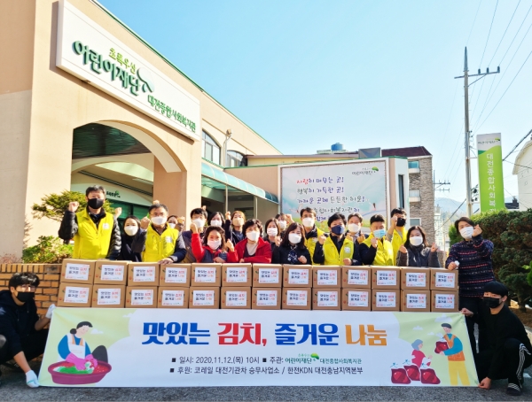 '2020 사랑의 김장나누기 ‘맛있는 김치!, 즐거운 나눔!’ 행사 실시